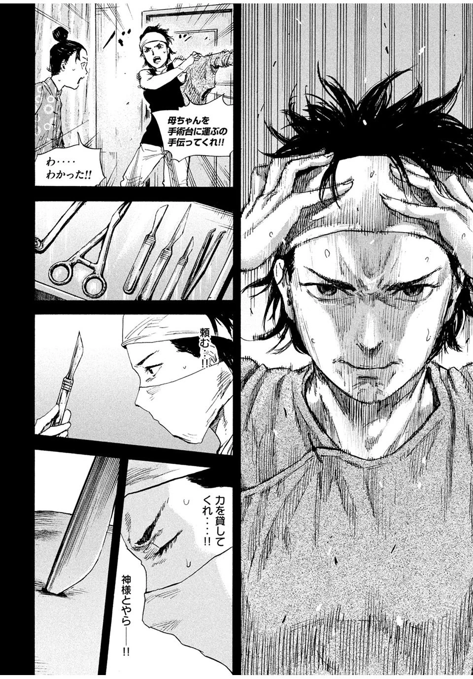 満州アヘンスクワッド 第77話 - 10