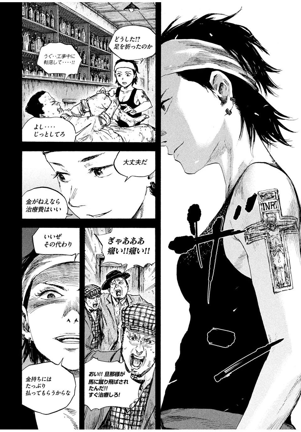 満州アヘンスクワッド 第77話 - 14