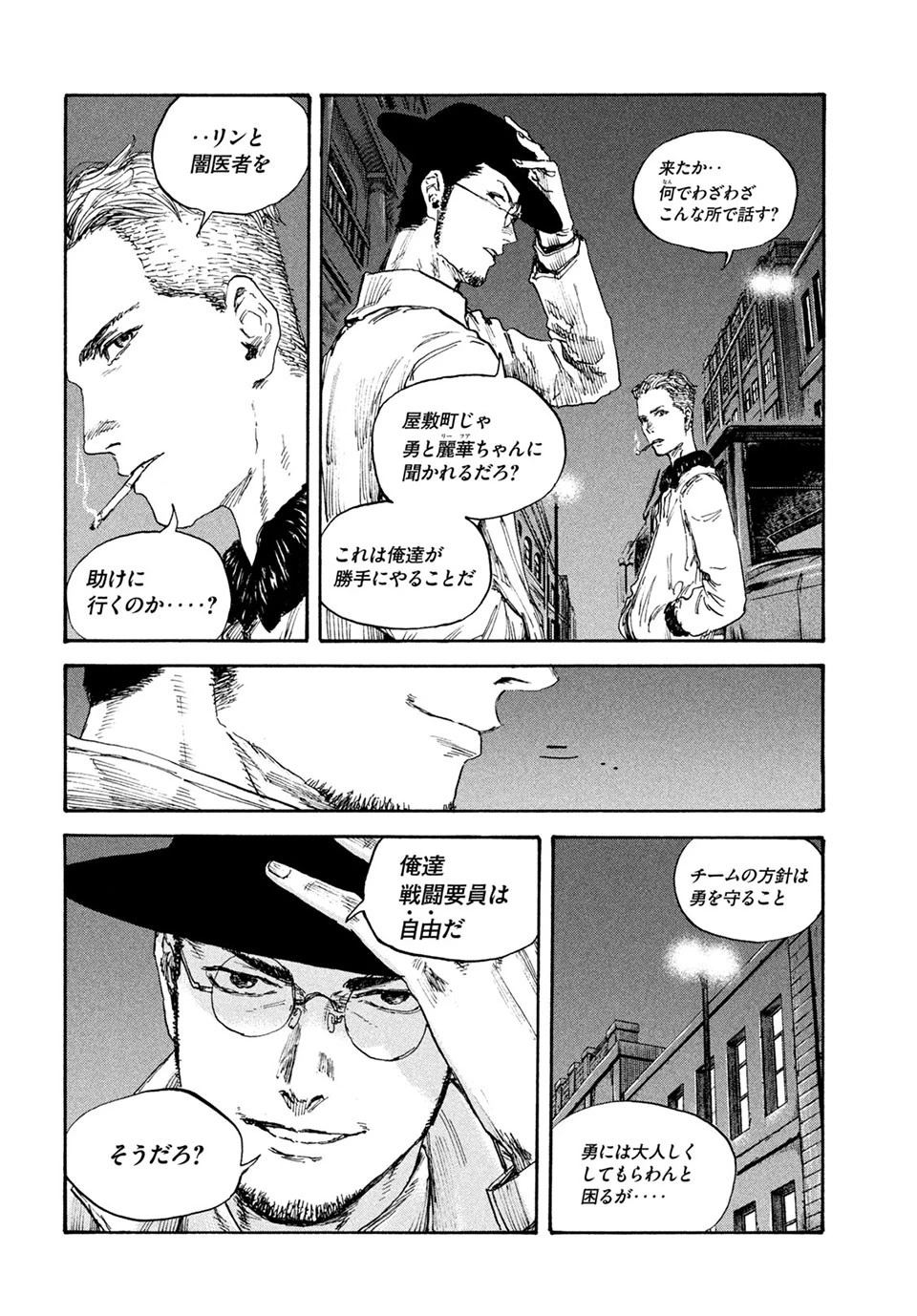 満州アヘンスクワッド 第78話 - 10