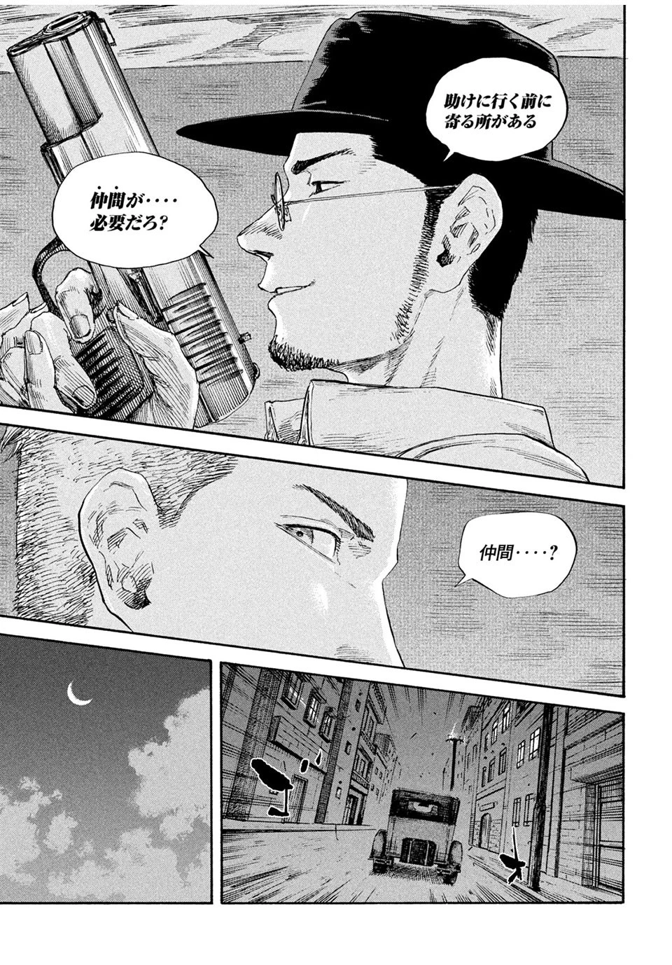 満州アヘンスクワッド 第78話 - 15