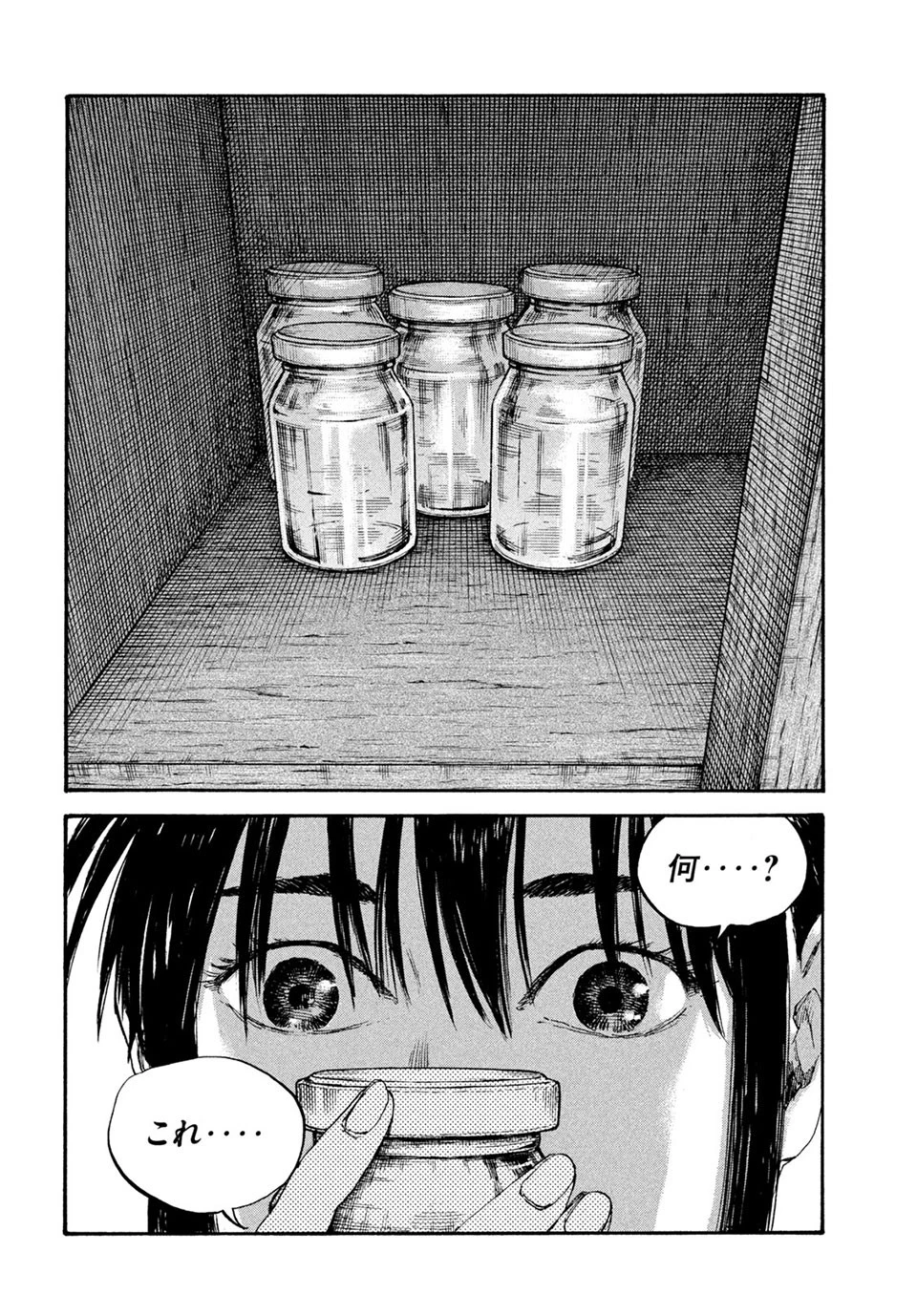 満州アヘンスクワッド 第78話 - 18