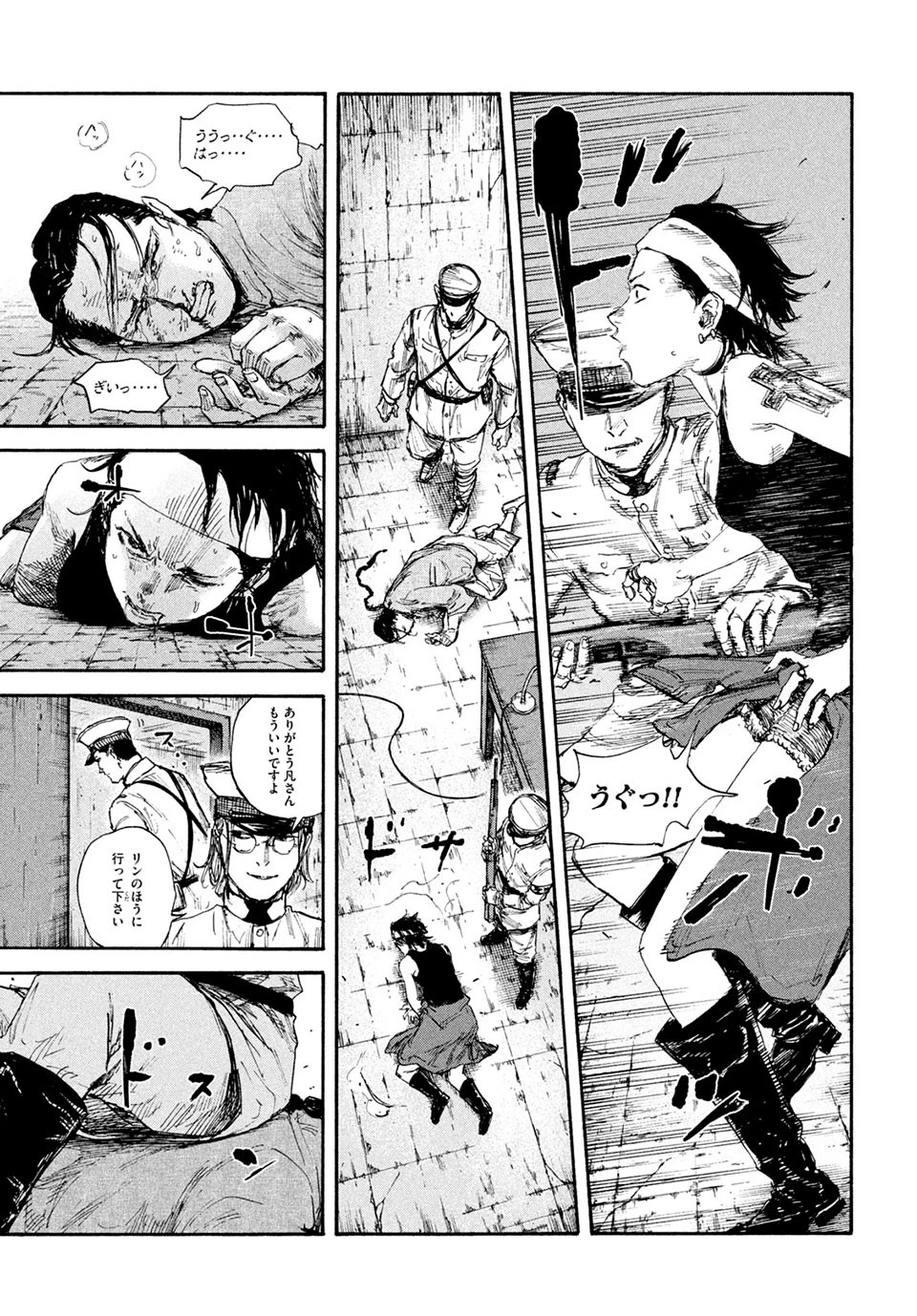 満州アヘンスクワッド 第81話 - 11