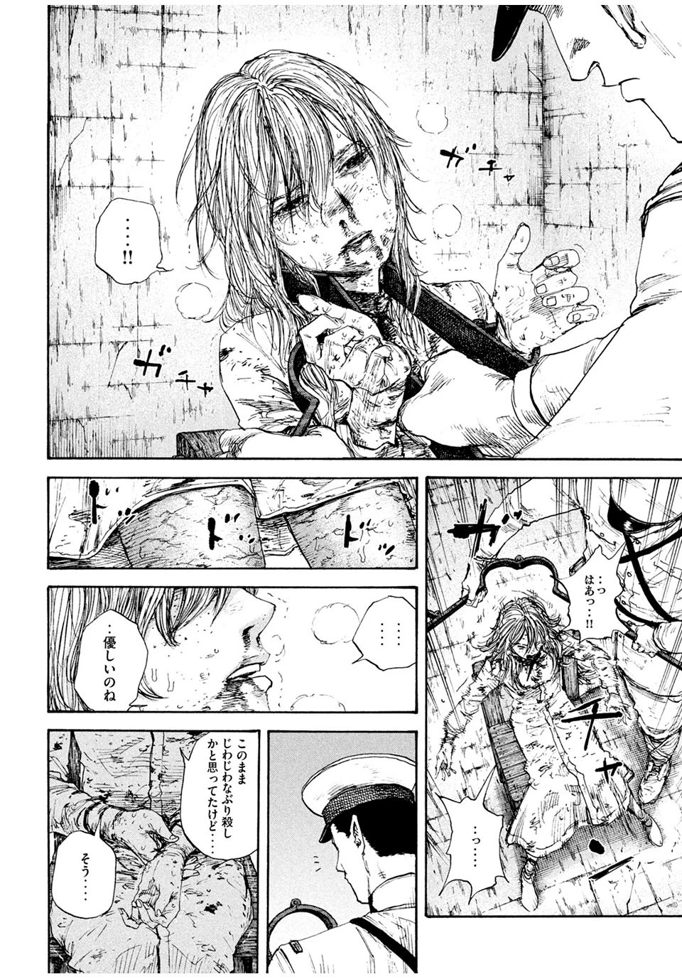 満州アヘンスクワッド 第82話 - 4