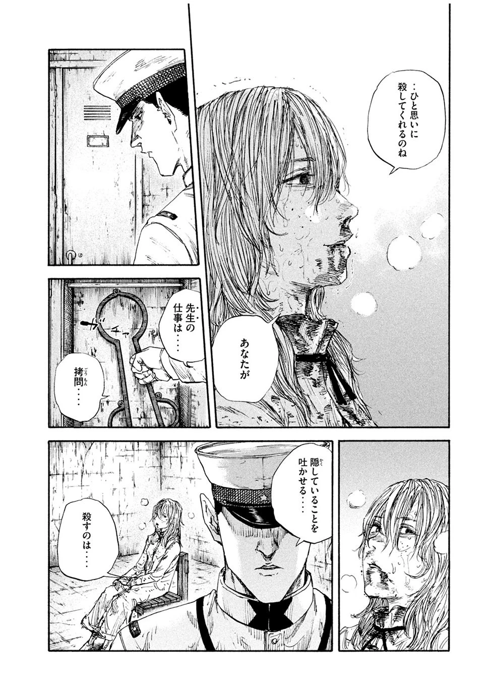 満州アヘンスクワッド 第82話 - 5