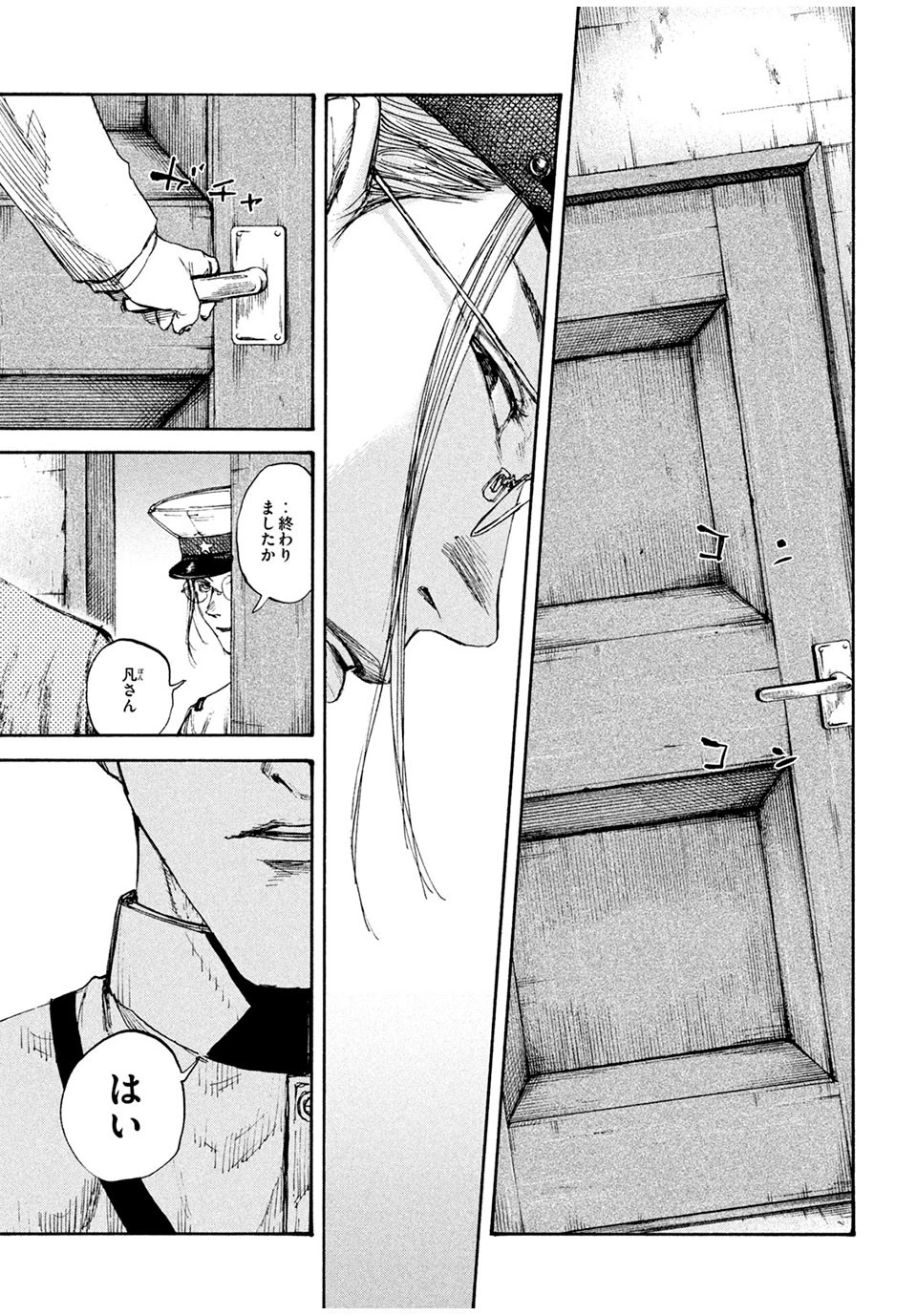 満州アヘンスクワッド 第82話 - 17