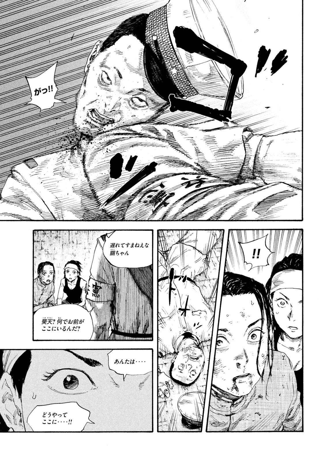 満州アヘンスクワッド 第84話 - 7