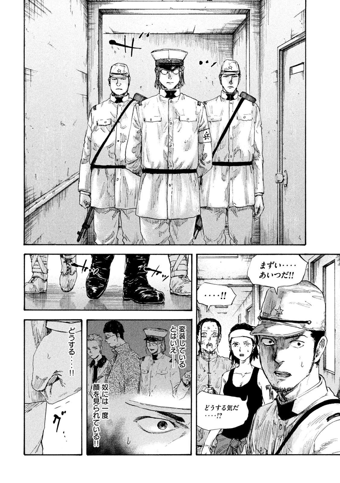 満州アヘンスクワッド 第84話 - 12