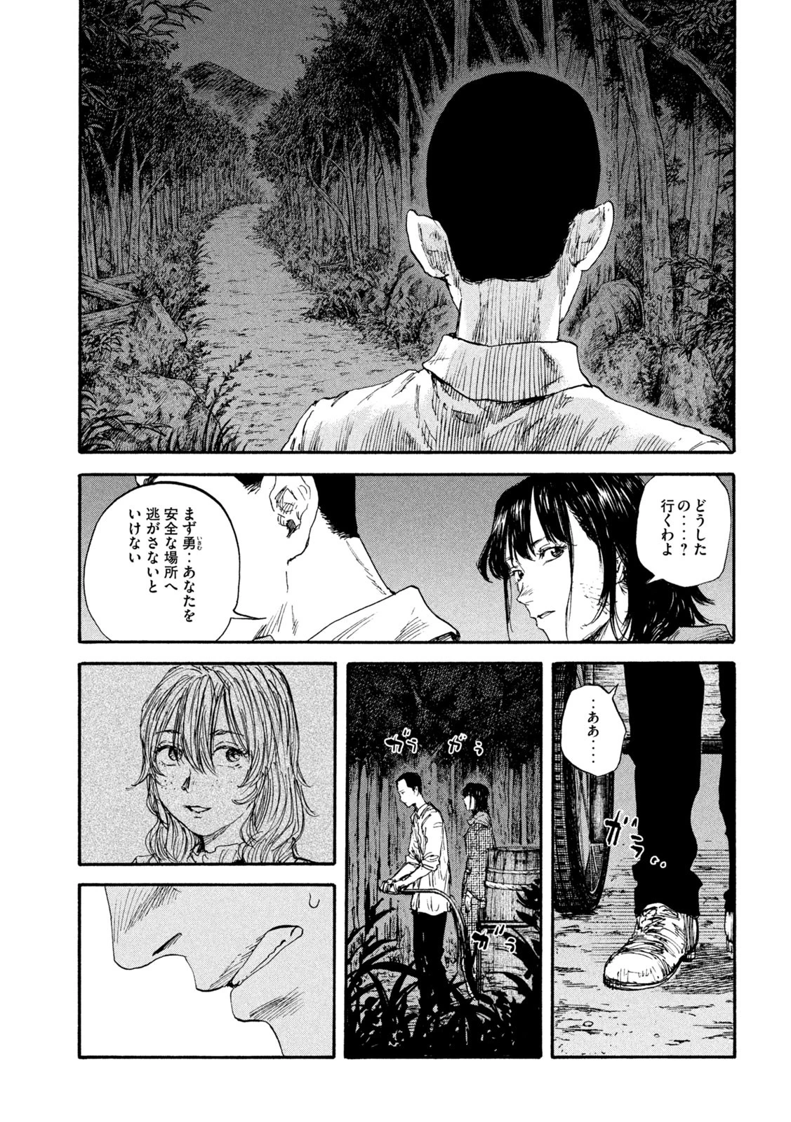 満州アヘンスクワッド 第85話 - 13