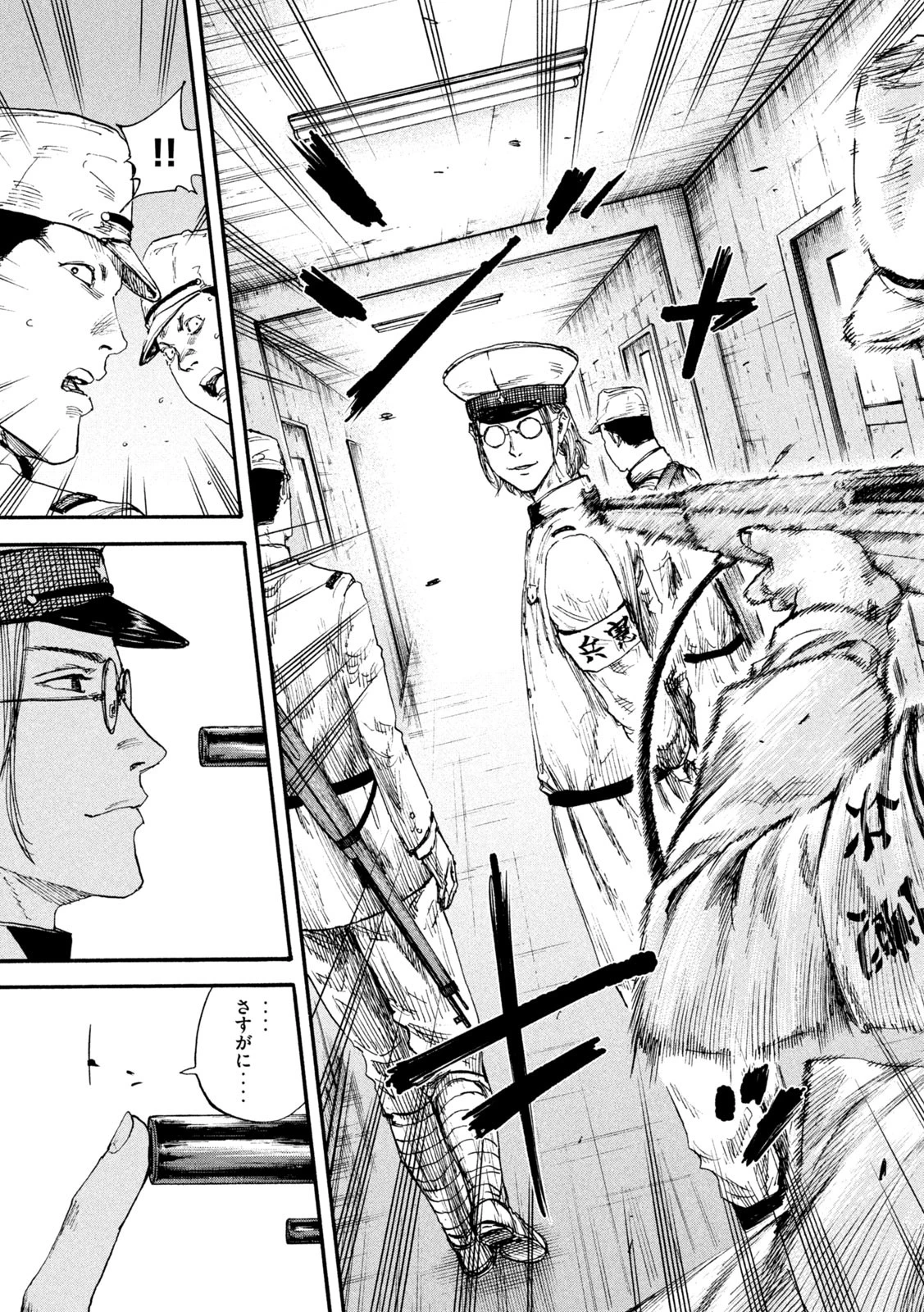 満州アヘンスクワッド 第86話 - 13