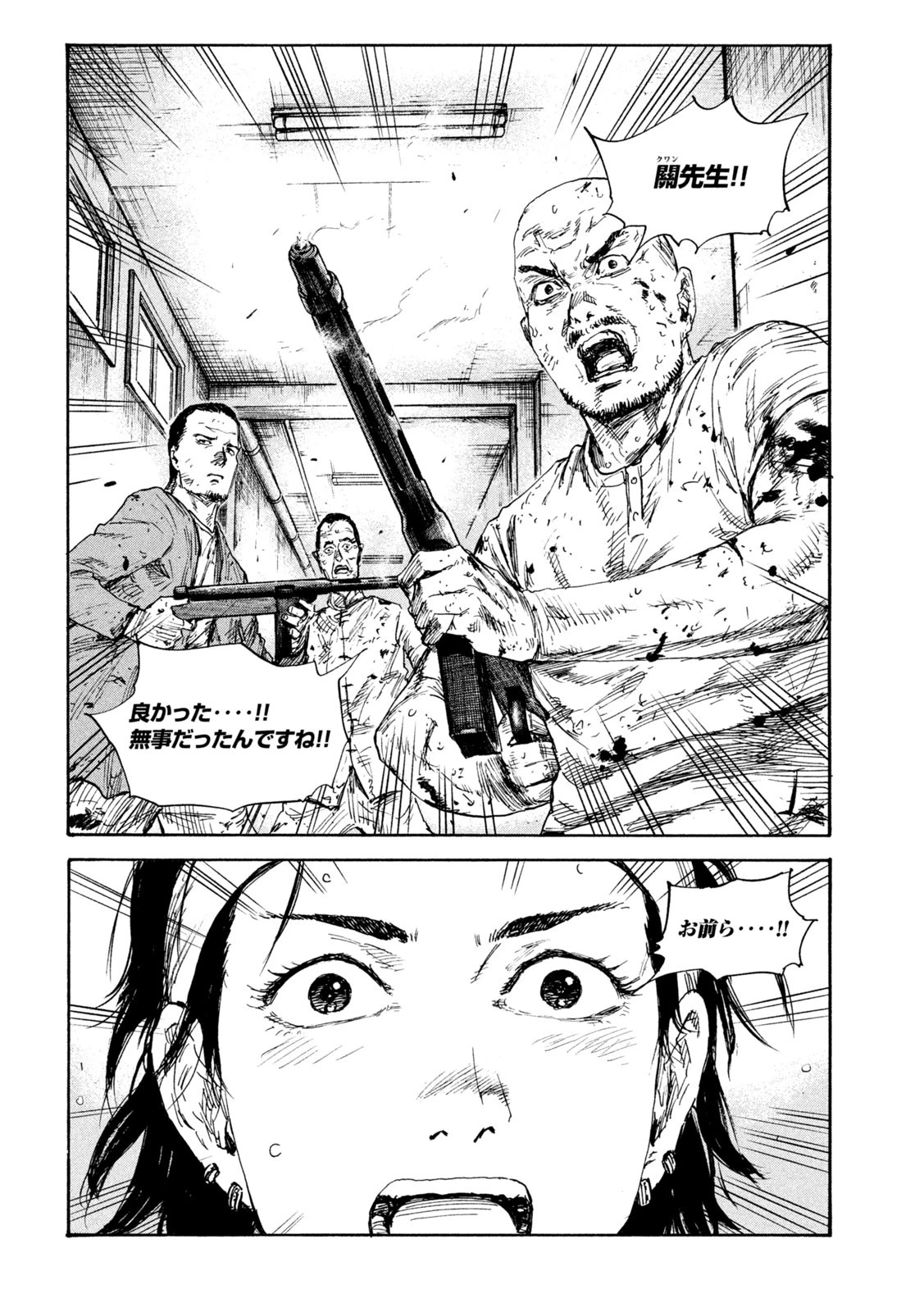 満州アヘンスクワッド 第86話 - 18