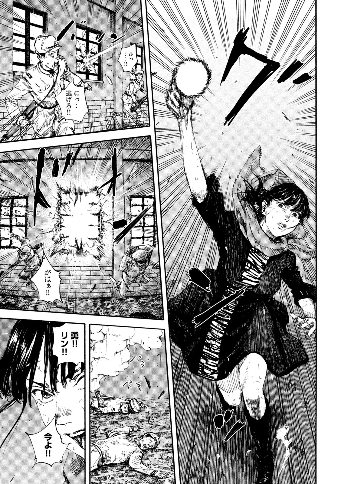 満州アヘンスクワッド 第88話 - 9