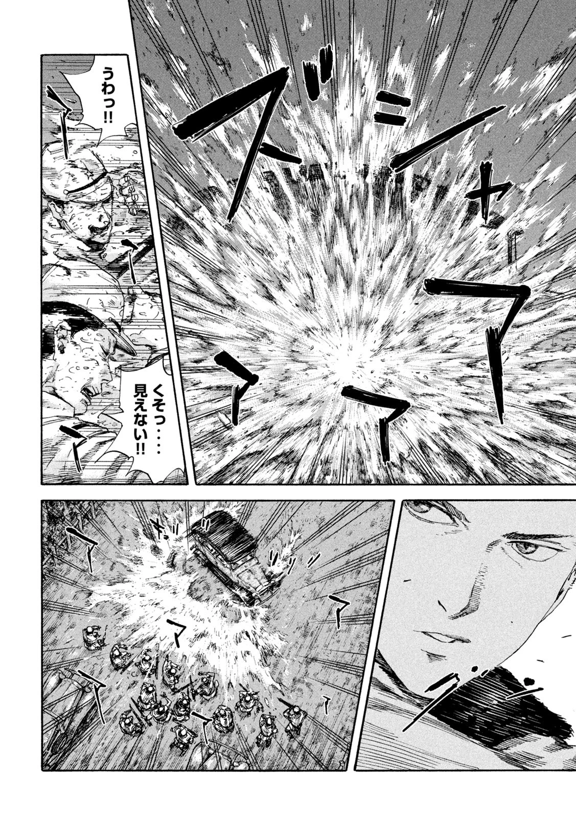 満州アヘンスクワッド 第90話 - 8