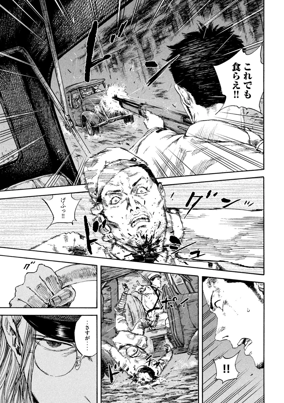 満州アヘンスクワッド 第90話 - 19