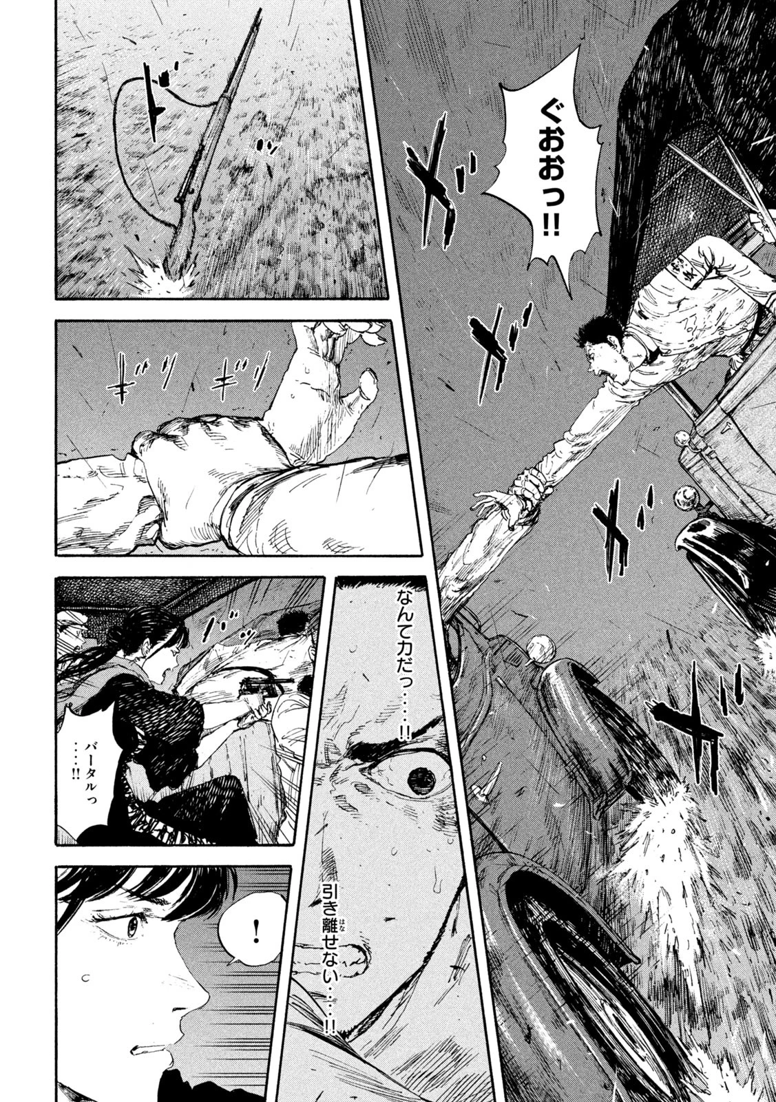 満州アヘンスクワッド 第91話 - 4