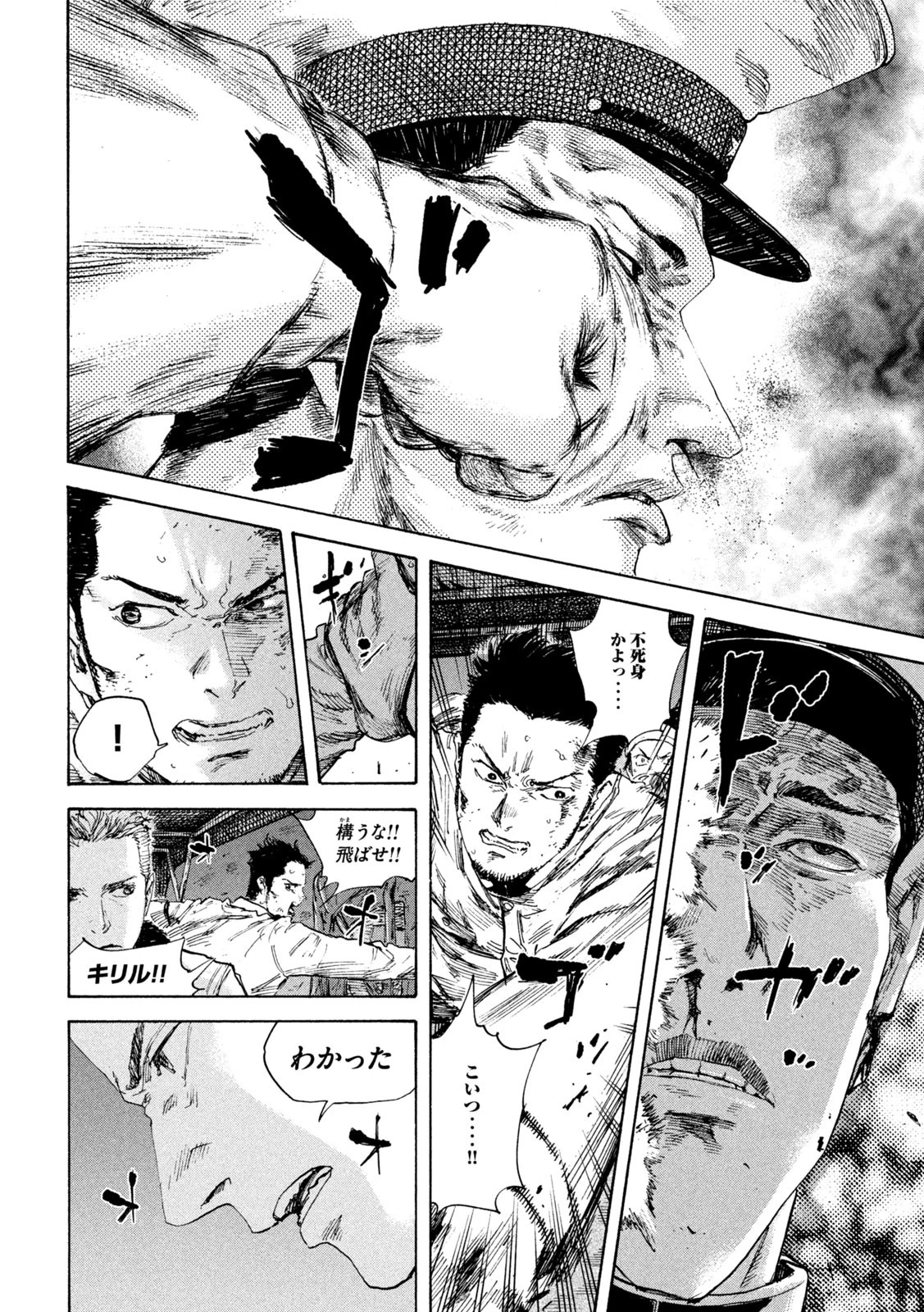 満州アヘンスクワッド 第91話 - 6