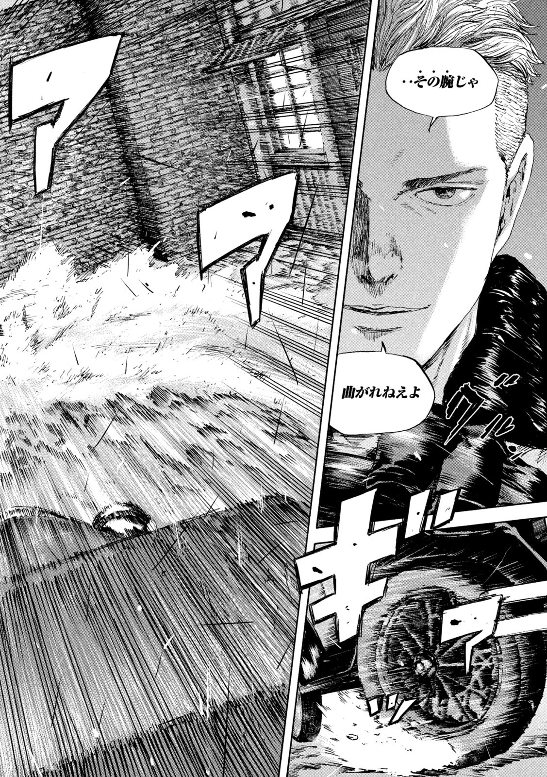 満州アヘンスクワッド 第91話 - 10