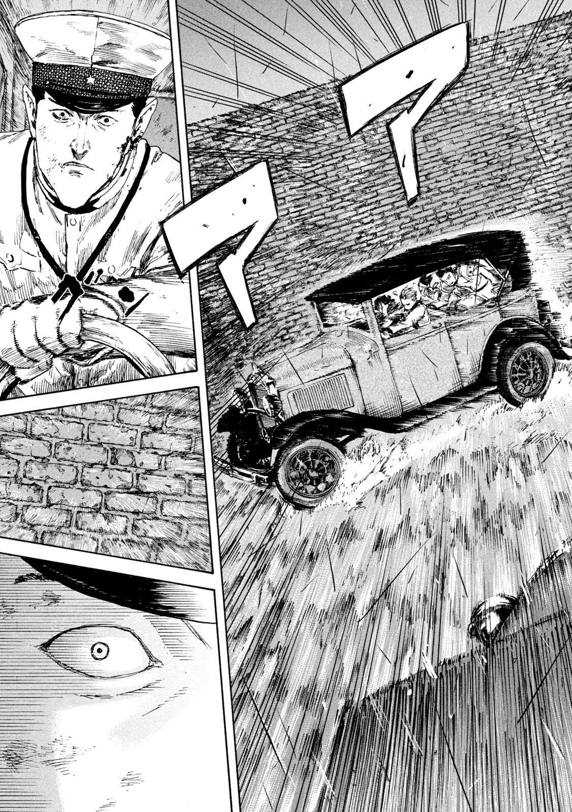 満州アヘンスクワッド 第91話 - 11