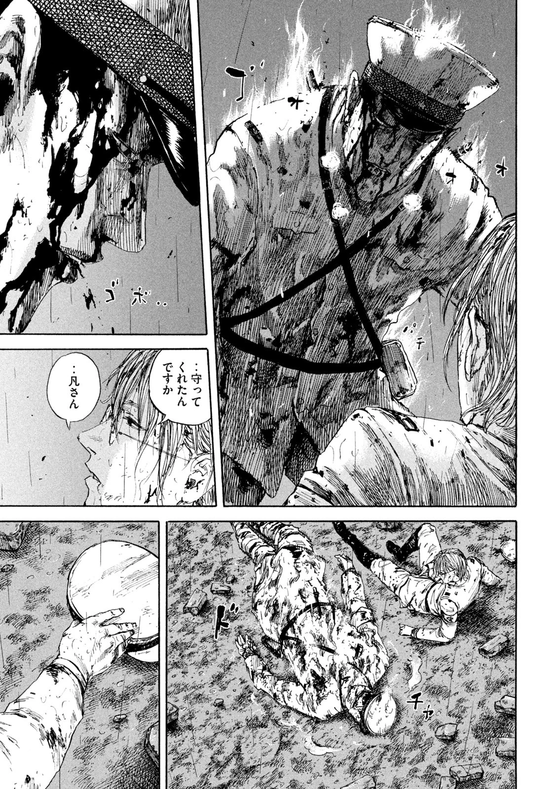 満州アヘンスクワッド 第91話 - 15