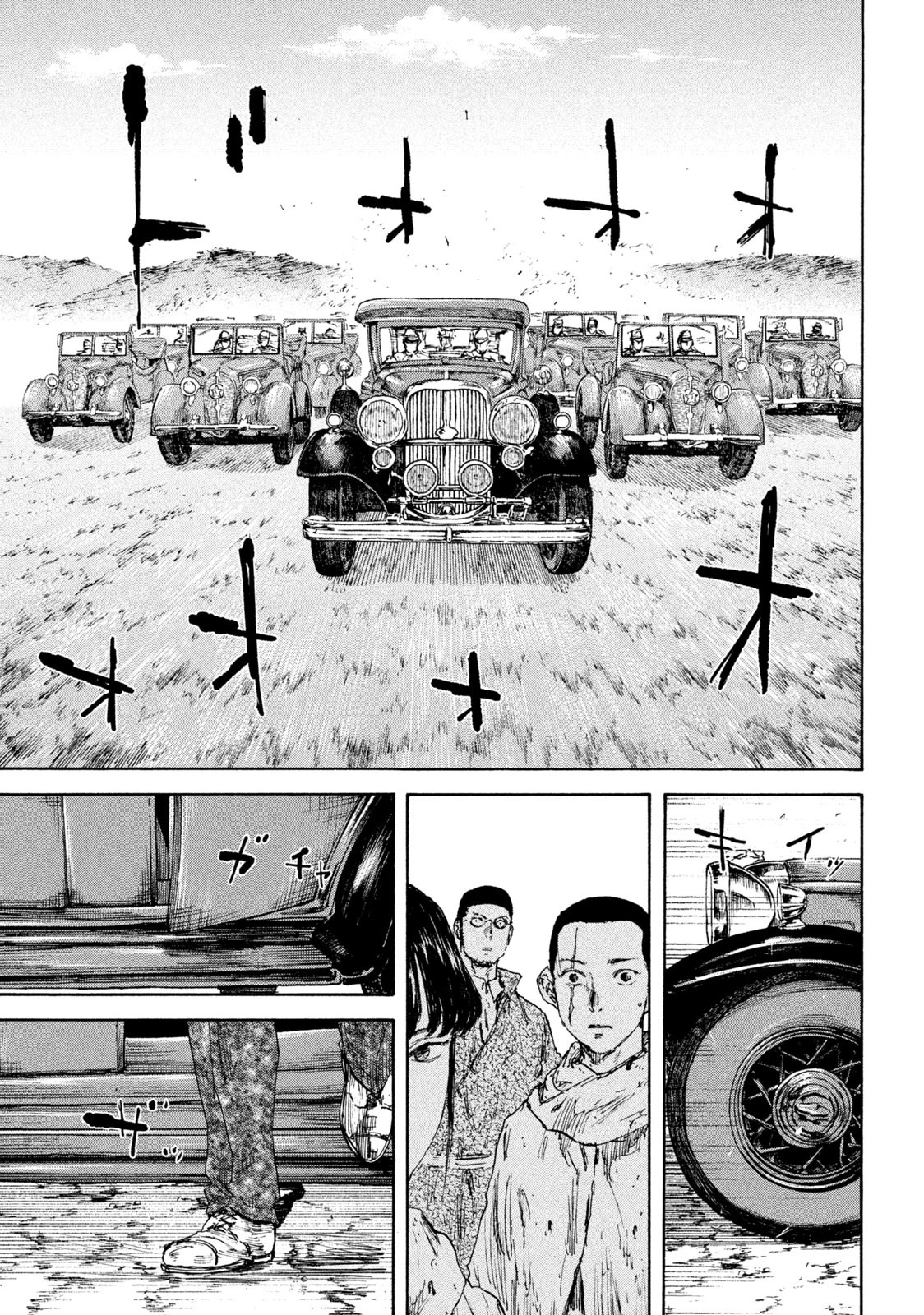 満州アヘンスクワッド 第92話 - 19