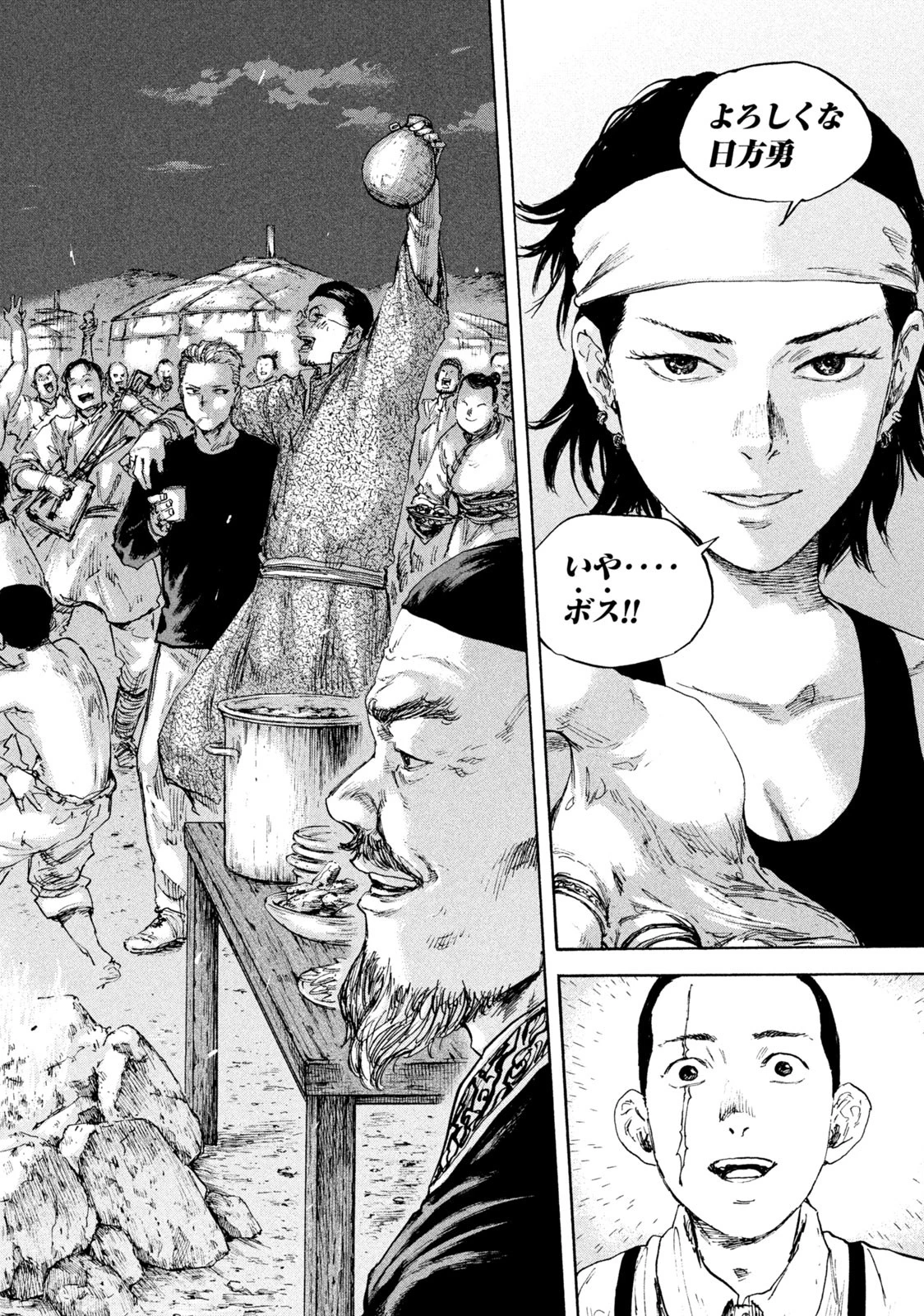 満州アヘンスクワッド 第94話 - 12