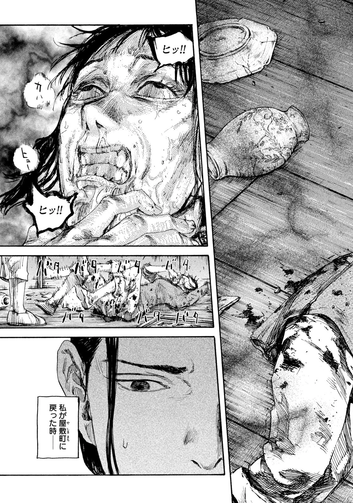 満州アヘンスクワッド 第94話 - 17