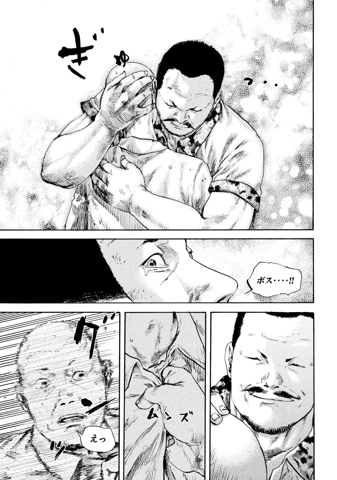 満州アヘンスクワッド 第98話 - 13