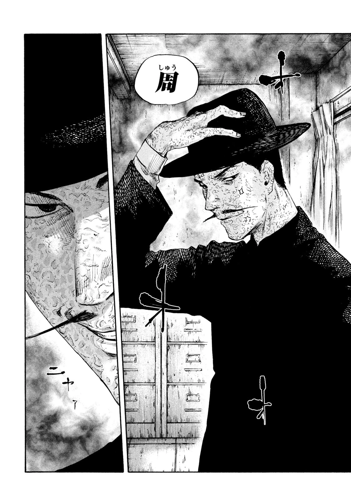 満州アヘンスクワッド 第98話 - 18