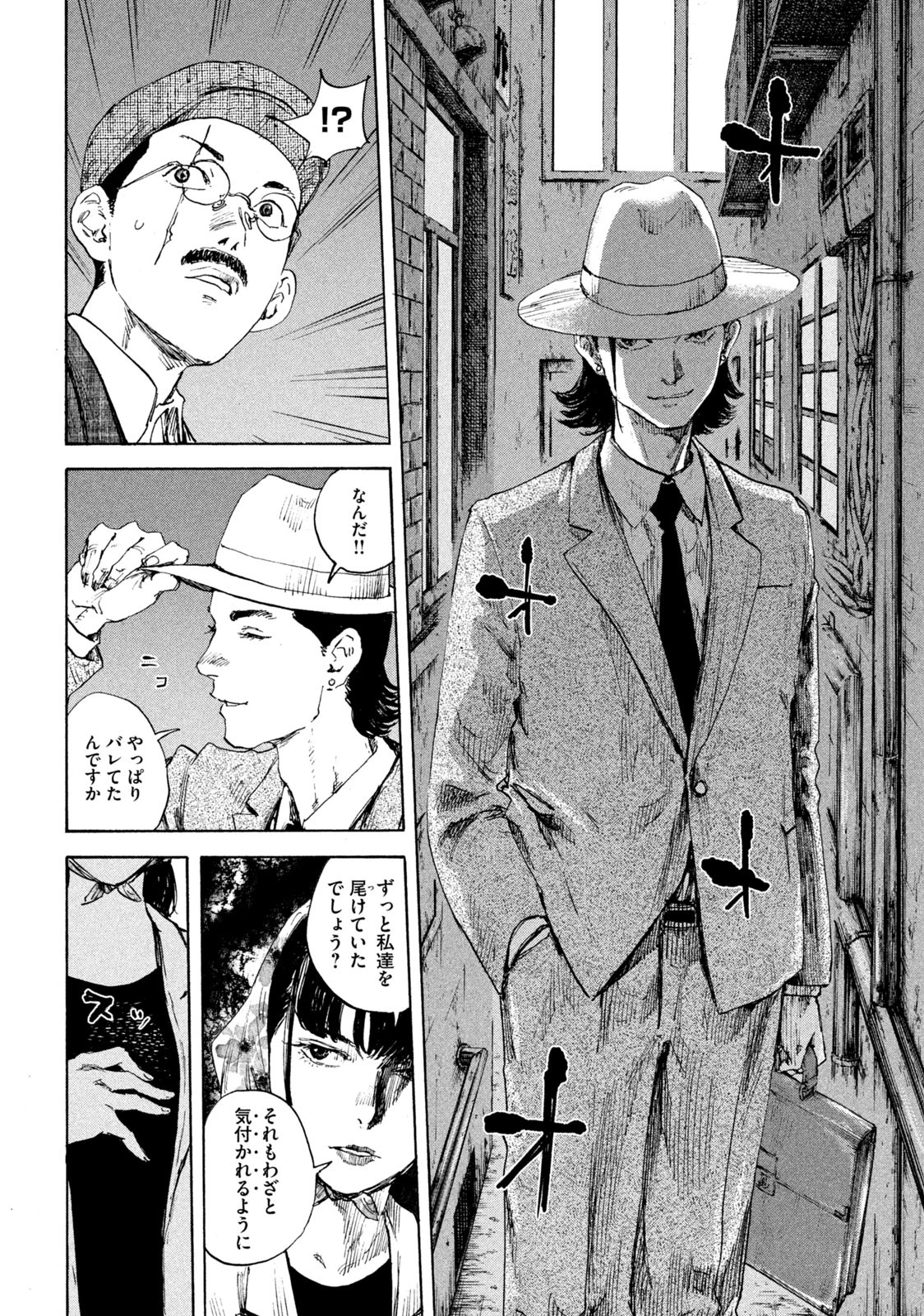 満州アヘンスクワッド 第100話 - 6