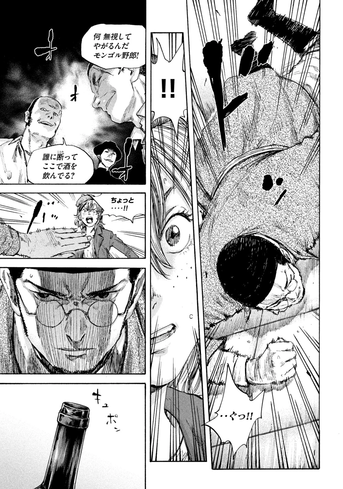 満州アヘンスクワッド 第101話 - 3