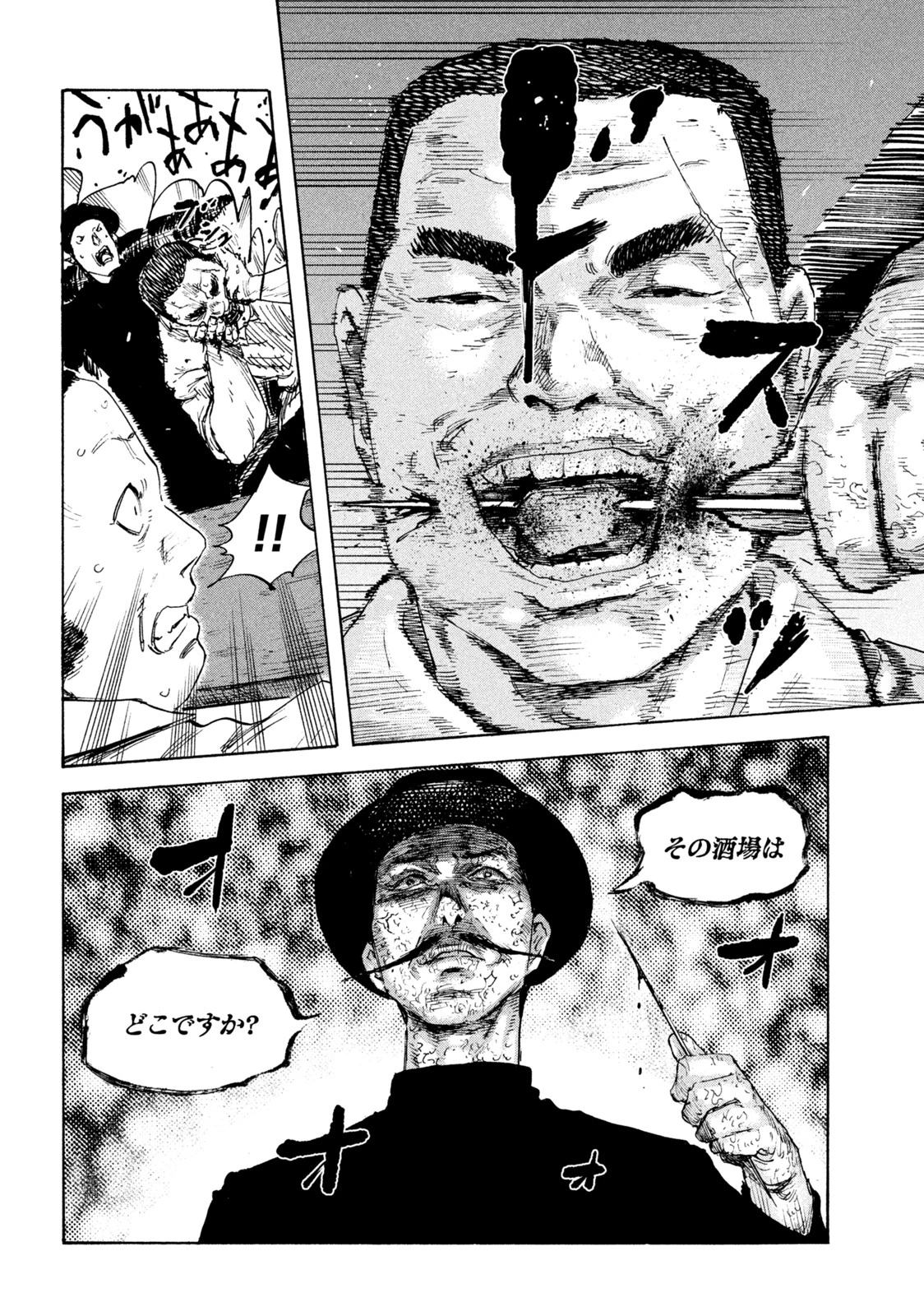 満州アヘンスクワッド 第101話 - 18