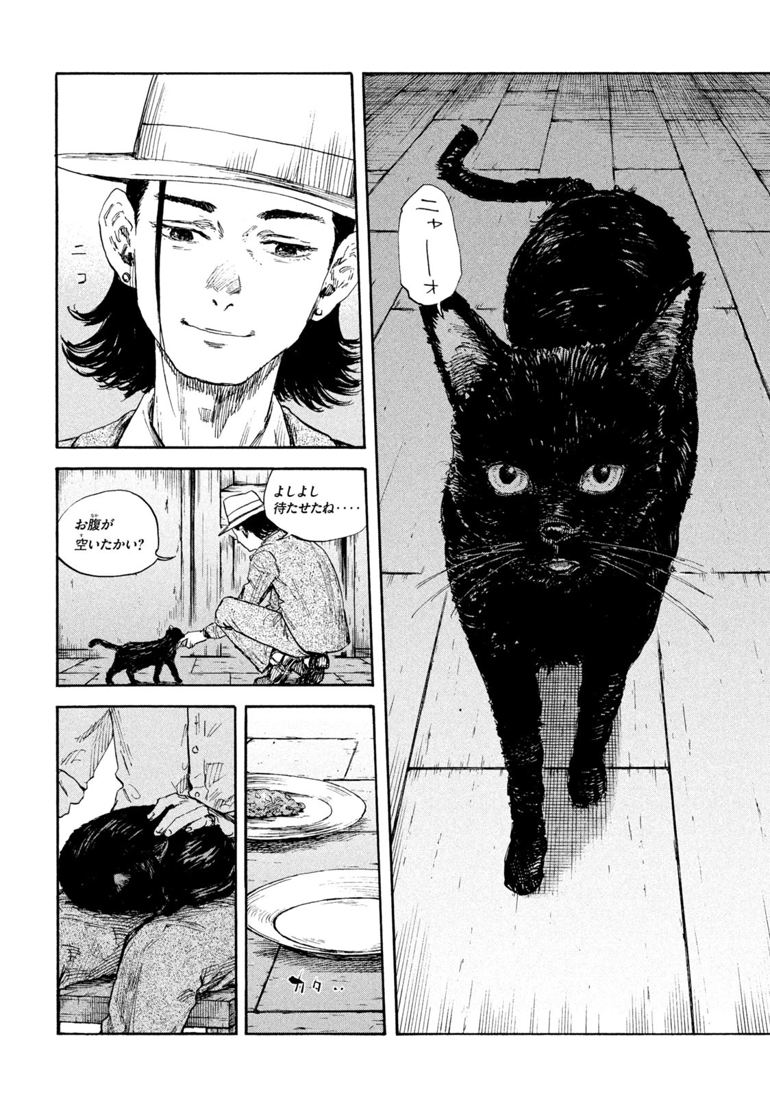 満州アヘンスクワッド 第102話 - 8