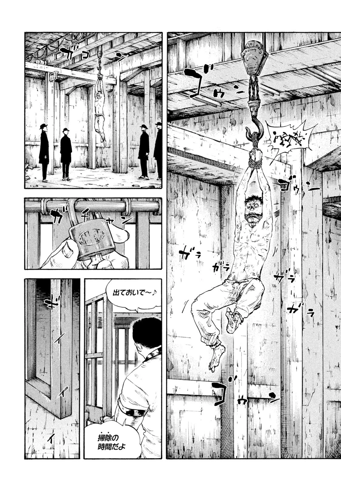 満州アヘンスクワッド 第102話 - 12