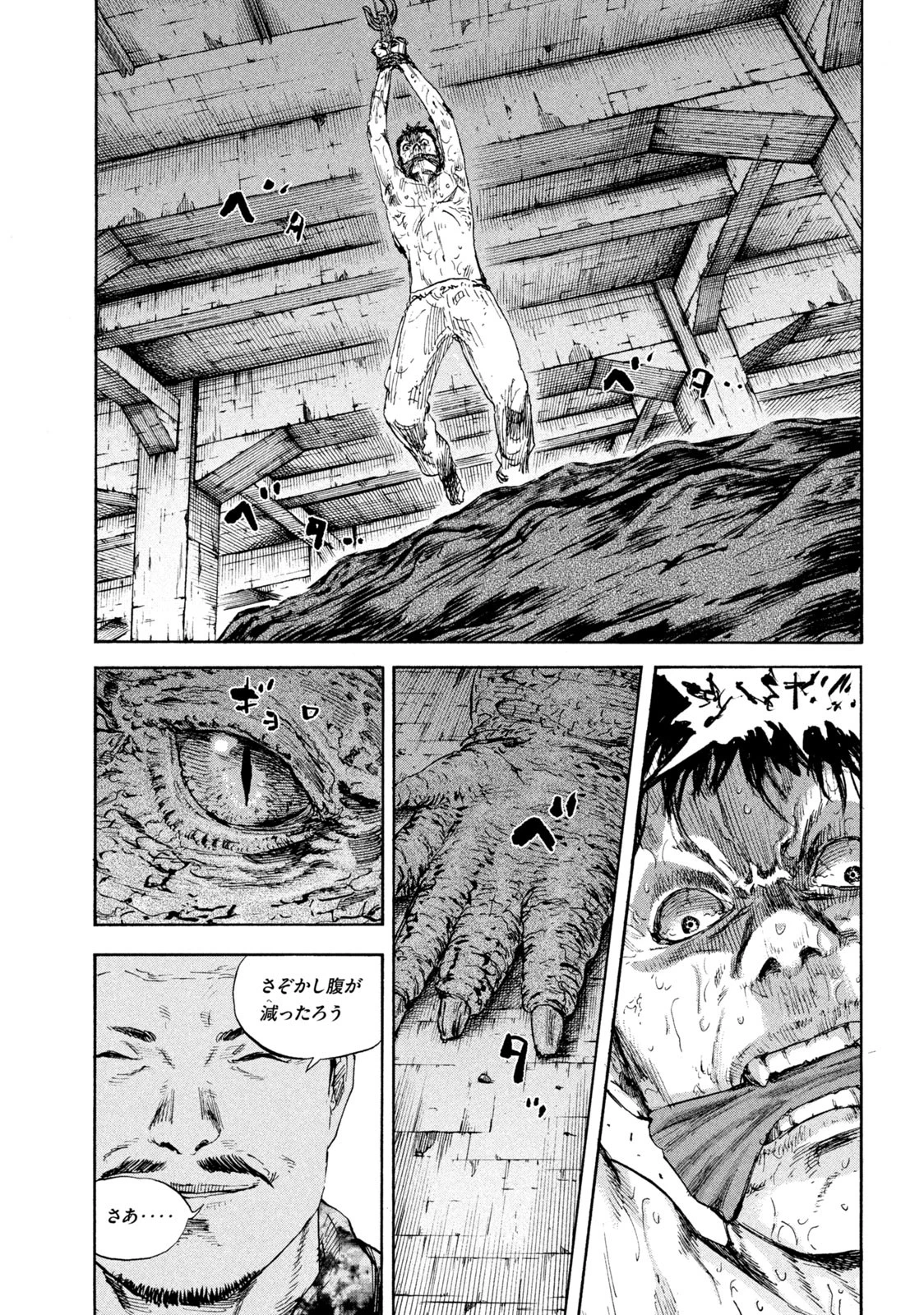 満州アヘンスクワッド 第102話 - 13