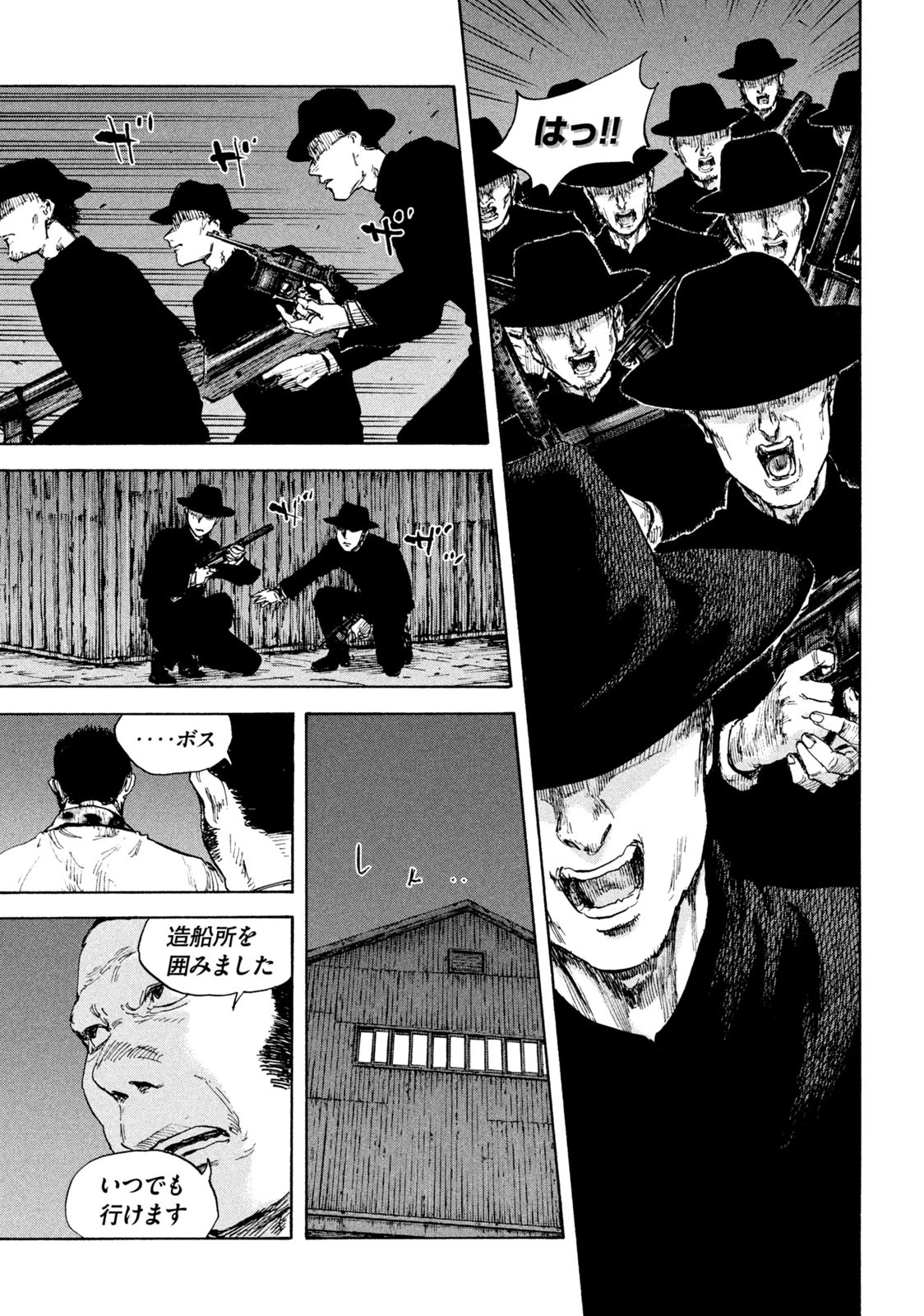 満州アヘンスクワッド 第104話 - 15