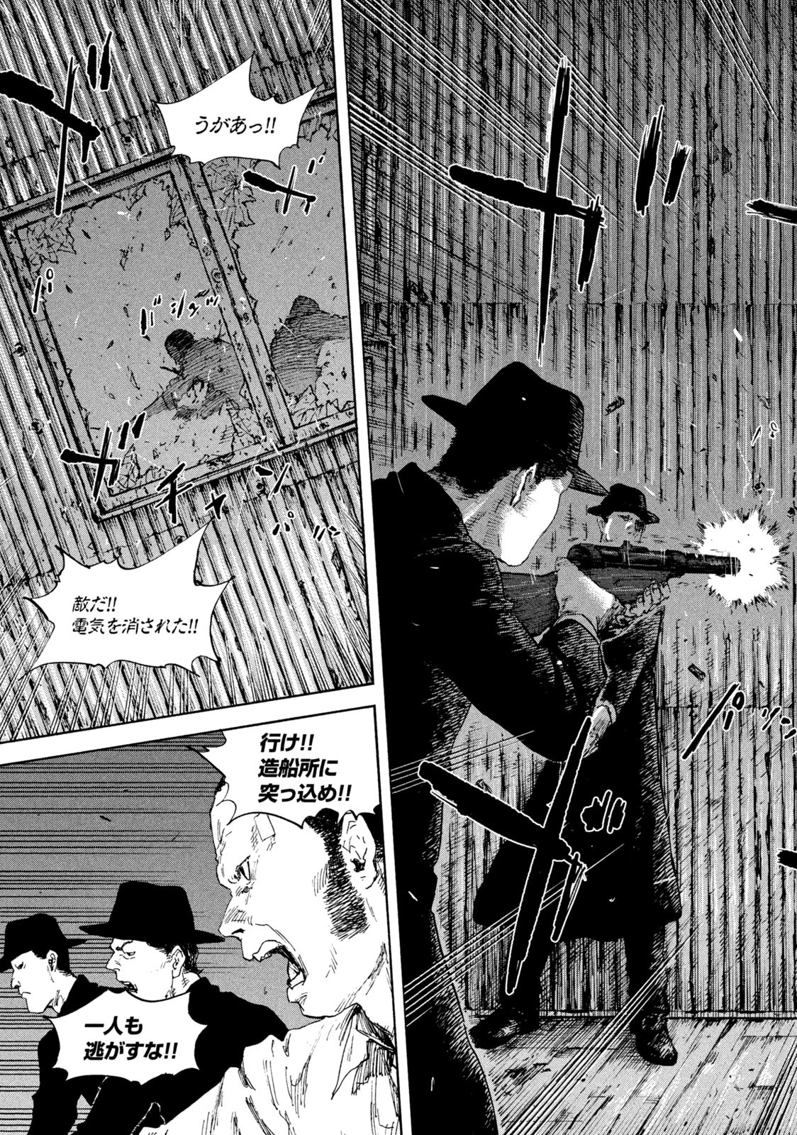 満州アヘンスクワッド 第105話 - 3