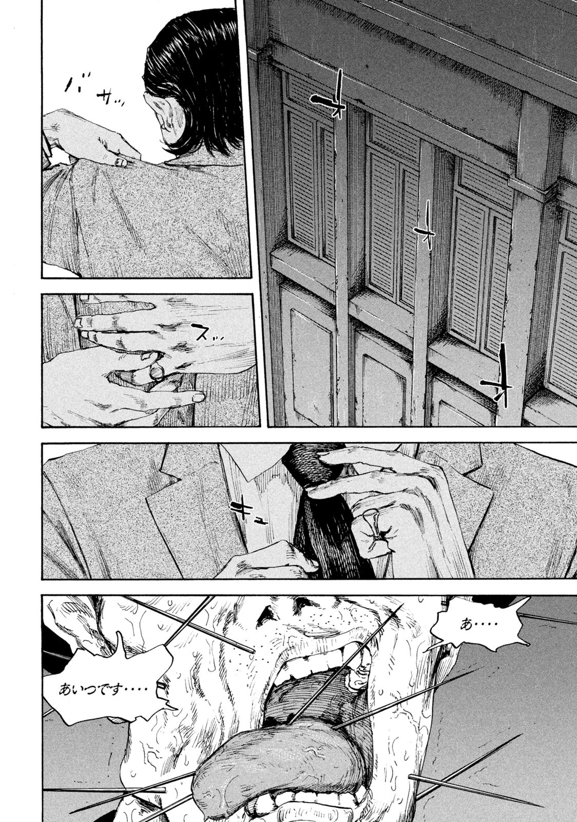 満州アヘンスクワッド 第105話 - 10