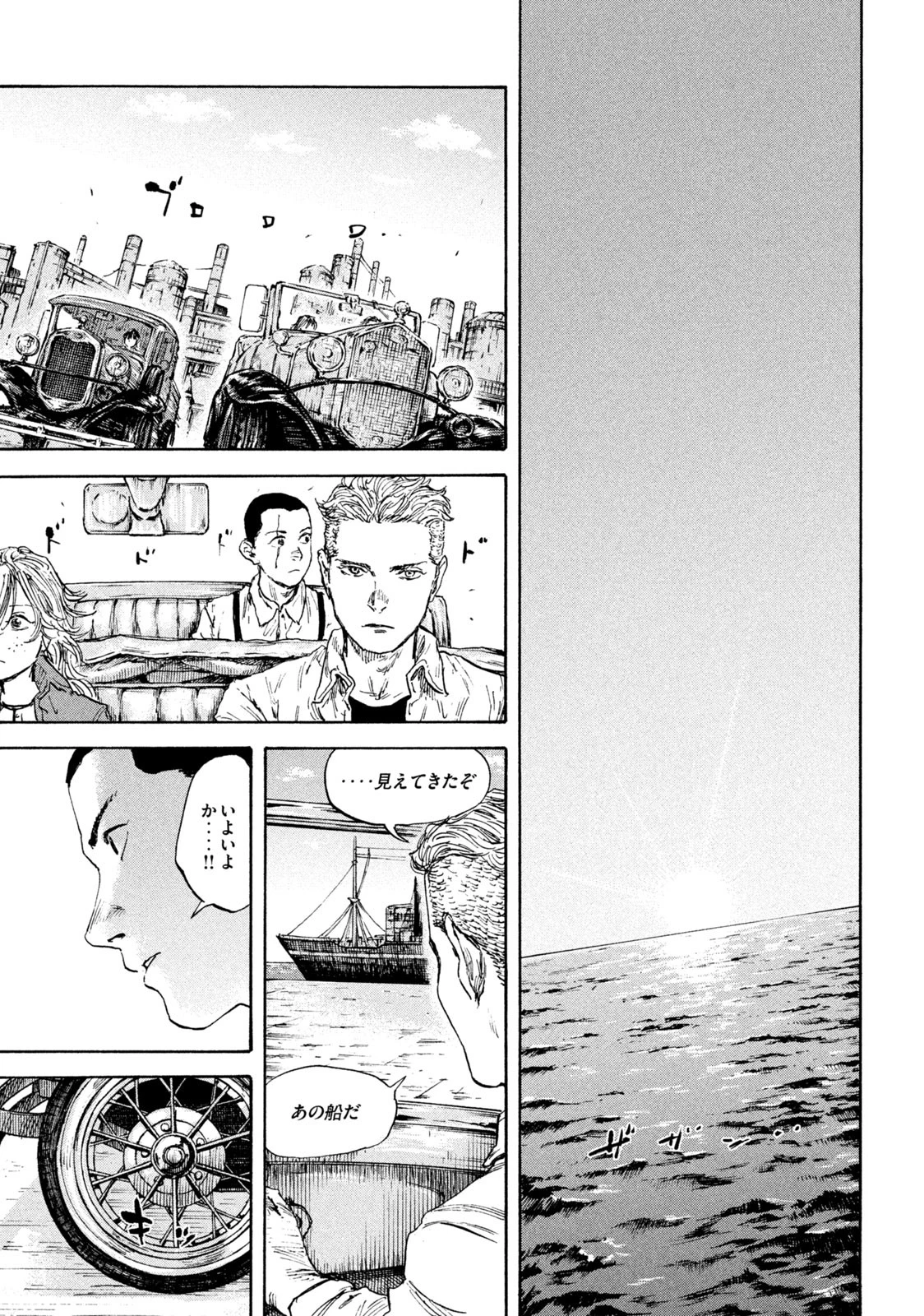 満州アヘンスクワッド 第105話 - 15