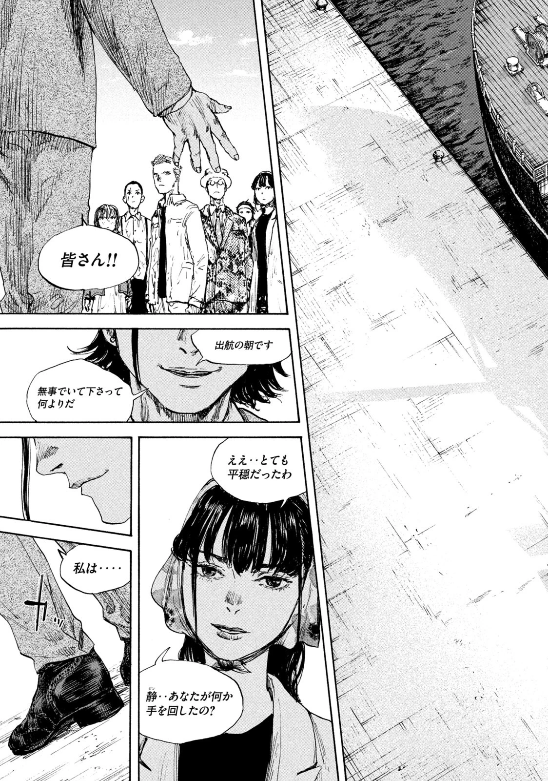 満州アヘンスクワッド 第105話 - 17