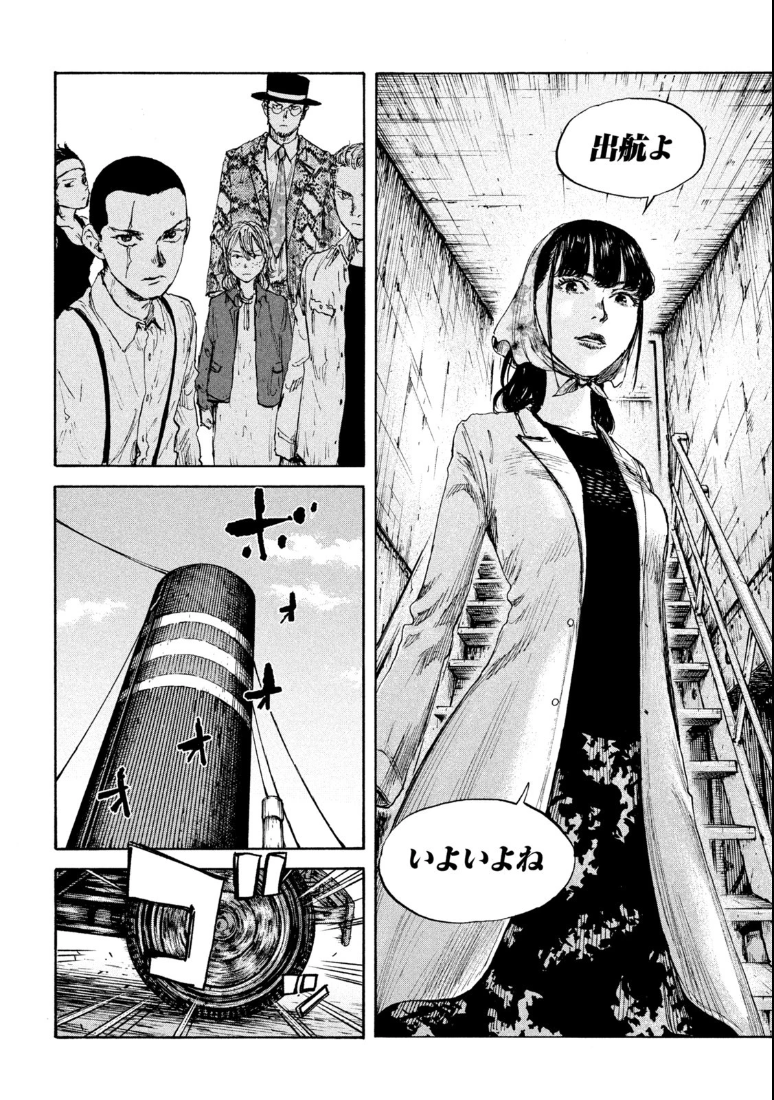 満州アヘンスクワッド 第106話 - 10