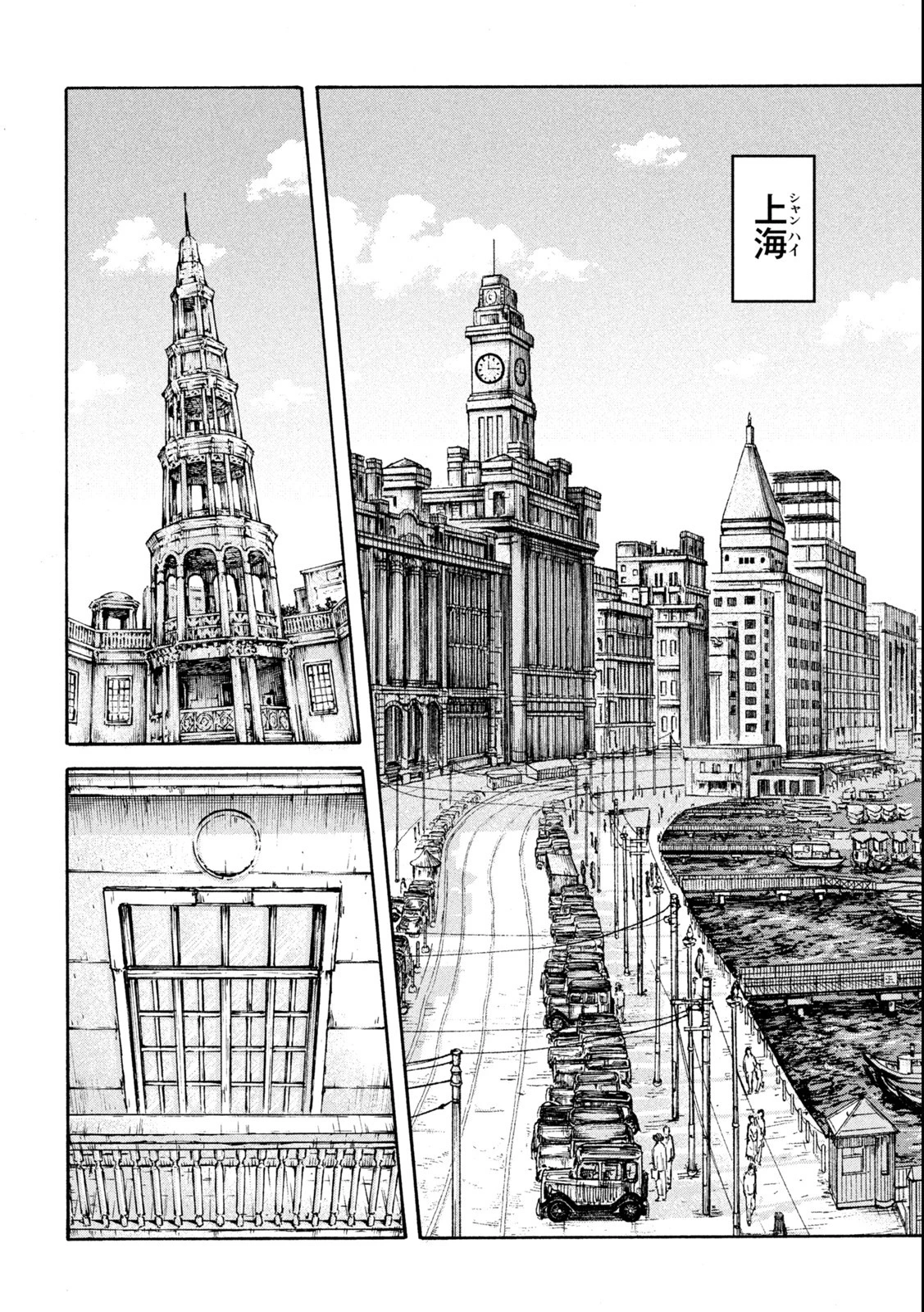 満州アヘンスクワッド 第106話 - 16