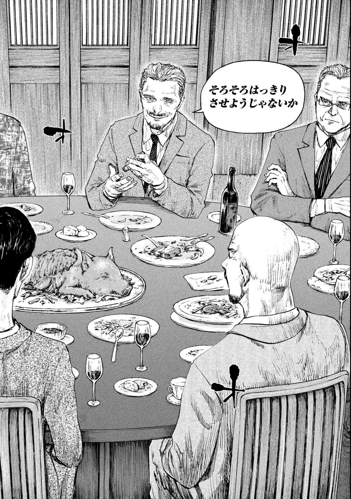満州アヘンスクワッド 第107話 - 2