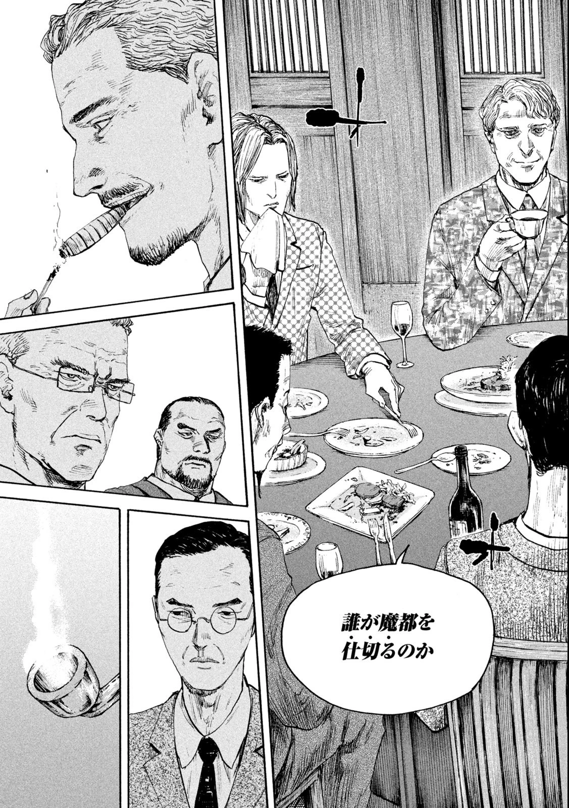 満州アヘンスクワッド 第107話 - 3