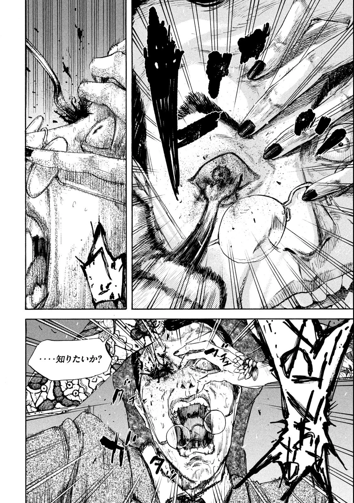 満州アヘンスクワッド 第107話 - 8