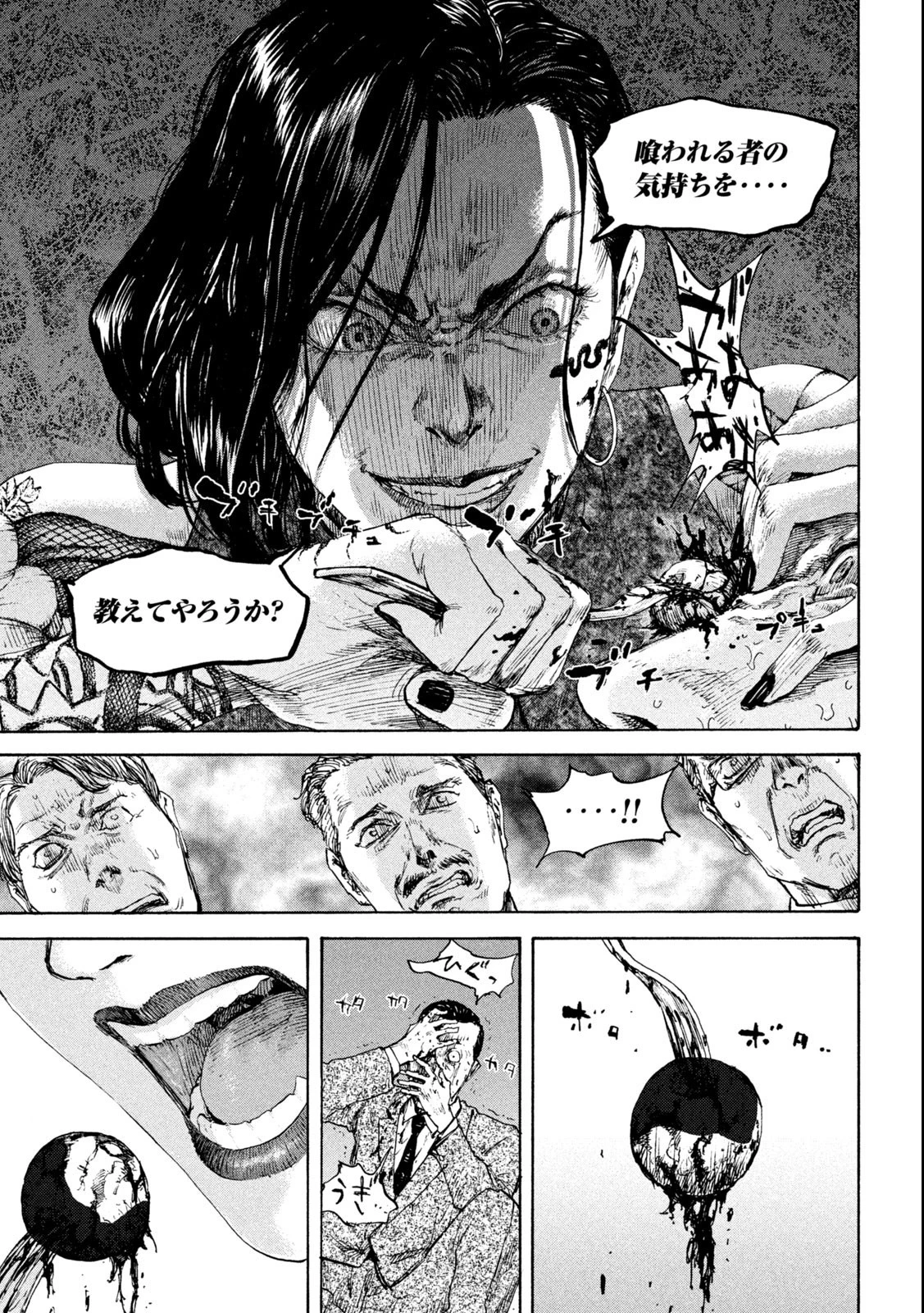 満州アヘンスクワッド 第107話 - 9