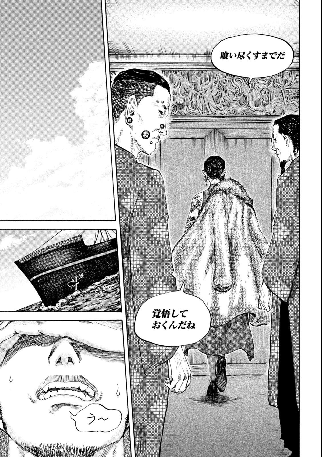 満州アヘンスクワッド 第107話 - 11