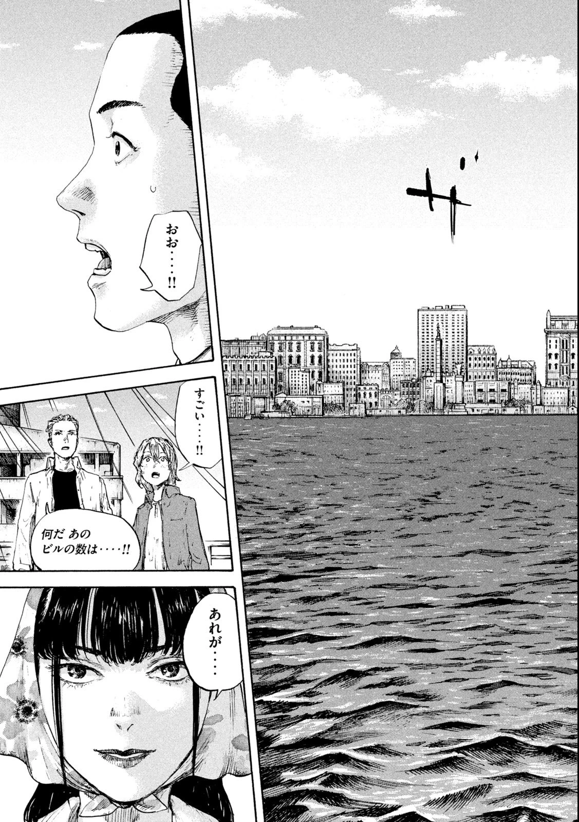 満州アヘンスクワッド 第107話 - 15