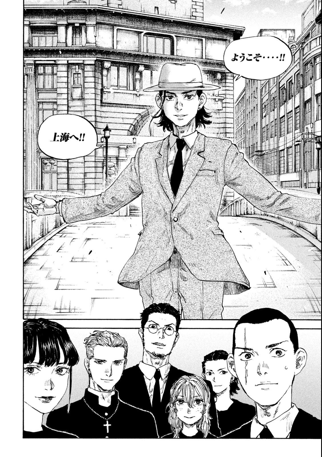 満州アヘンスクワッド 第108話 - 12