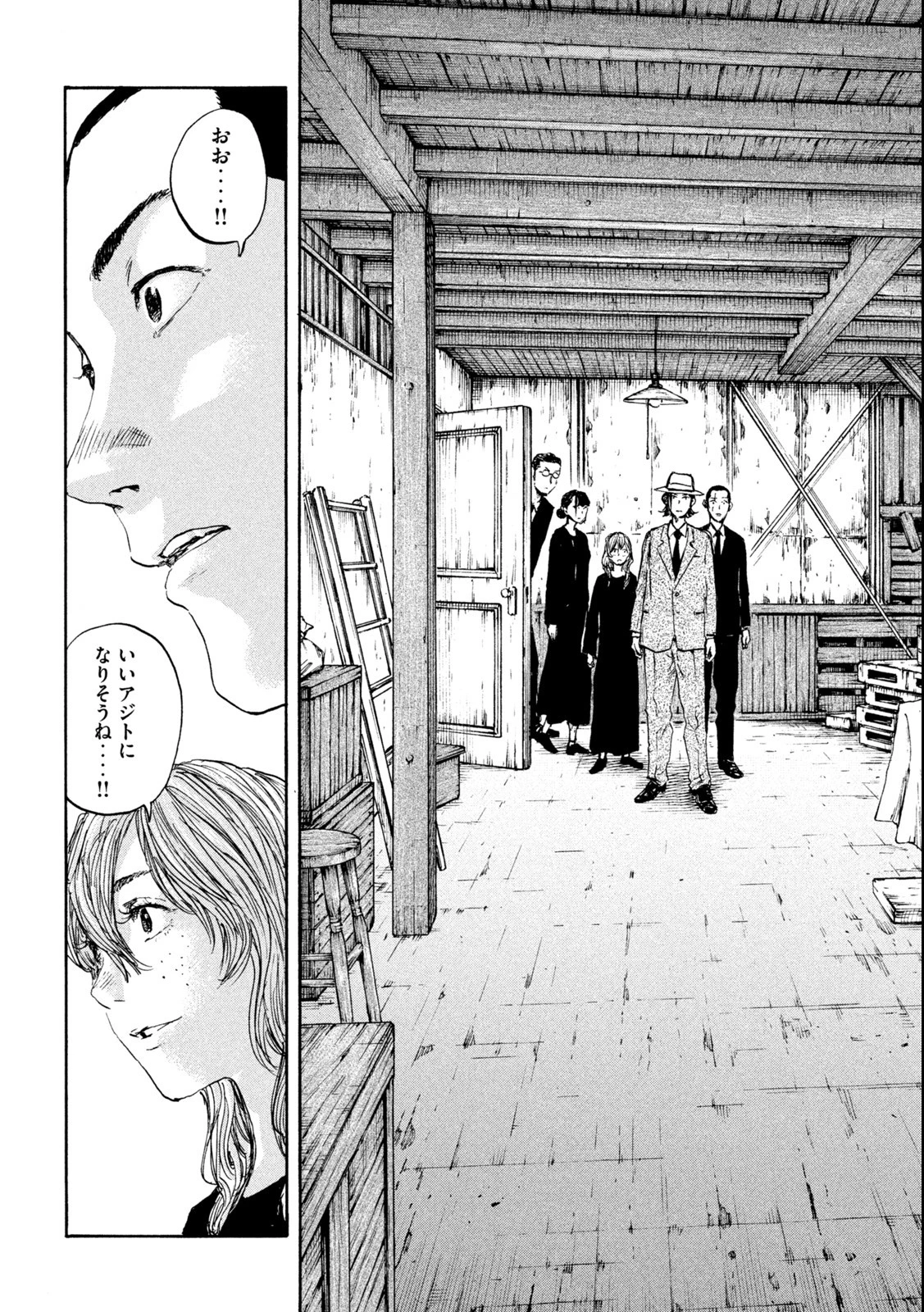 満州アヘンスクワッド 第108話 - 16