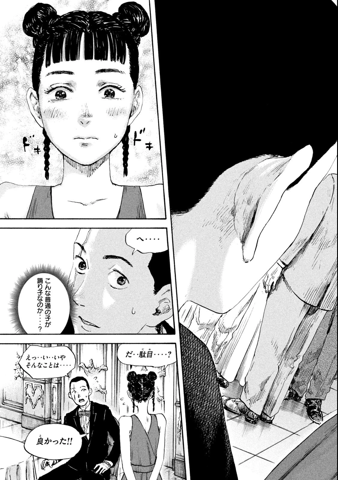 満州アヘンスクワッド 第109話 - 17