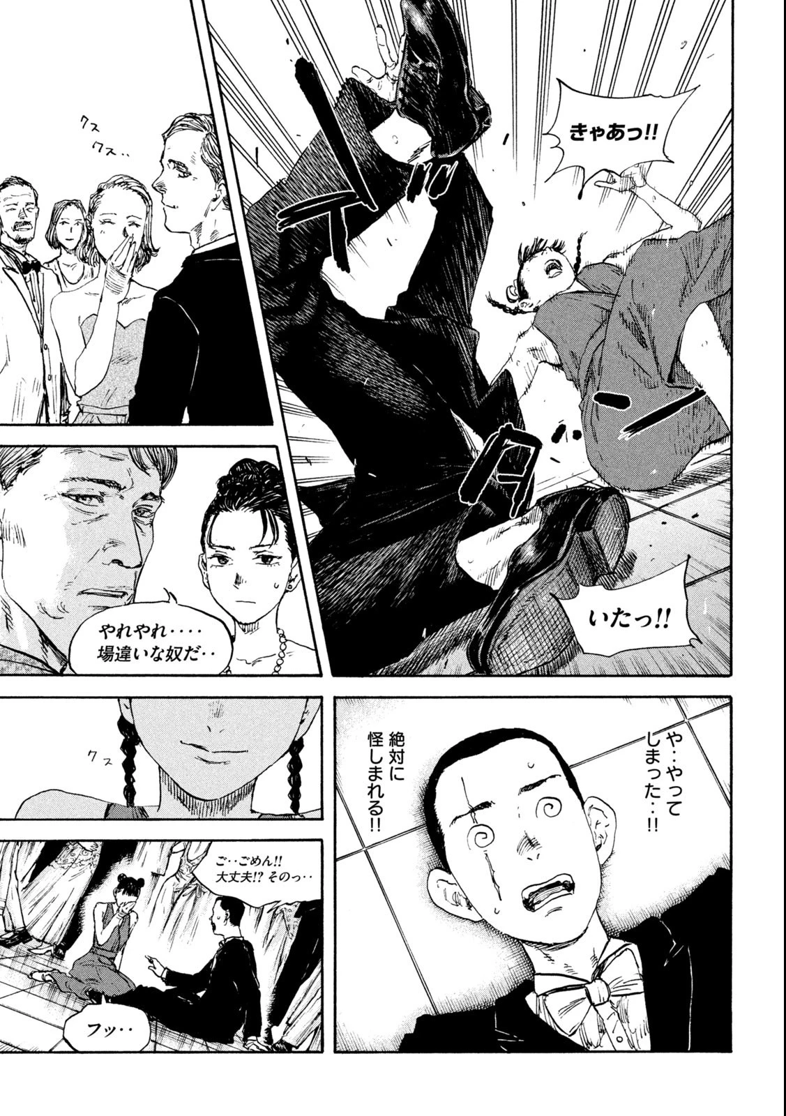 満州アヘンスクワッド 第109話 - 19